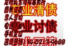 大理大理专业催债公司，专业催收